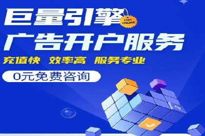 百度推广代理商成功案例：某行业巨头背后的推手
